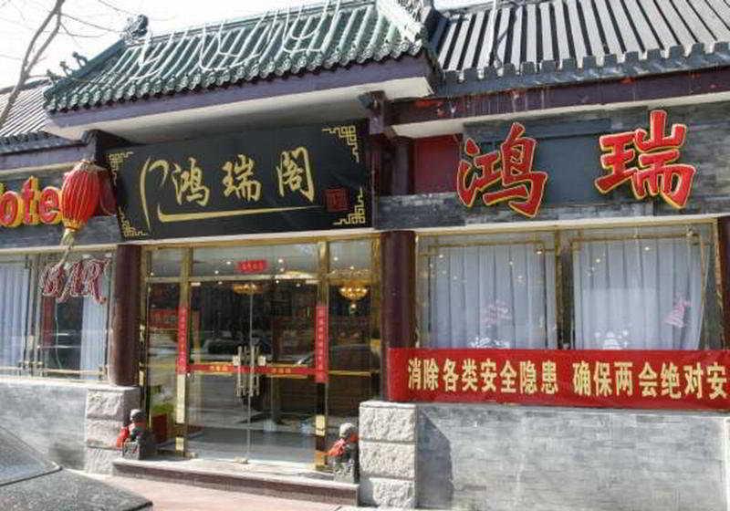 Forbidden City Hotel Pequim Exterior foto